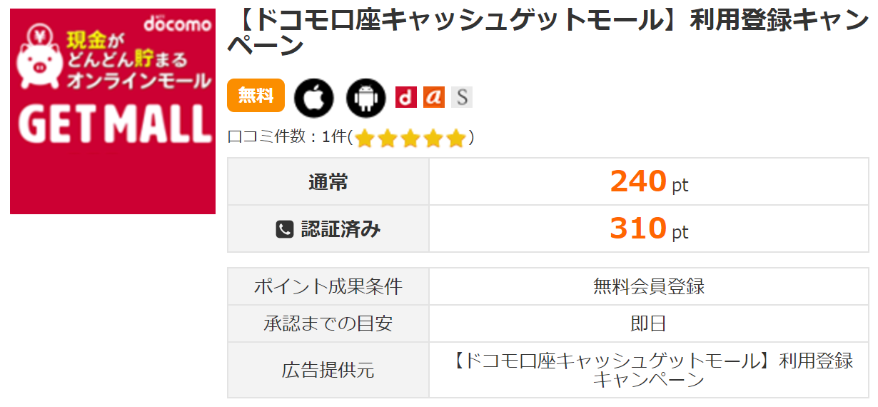 I2iポイント Nanacoギフト500円分が当たるお月見キャンペーン 日本ポイントサイト情報 Pointjp