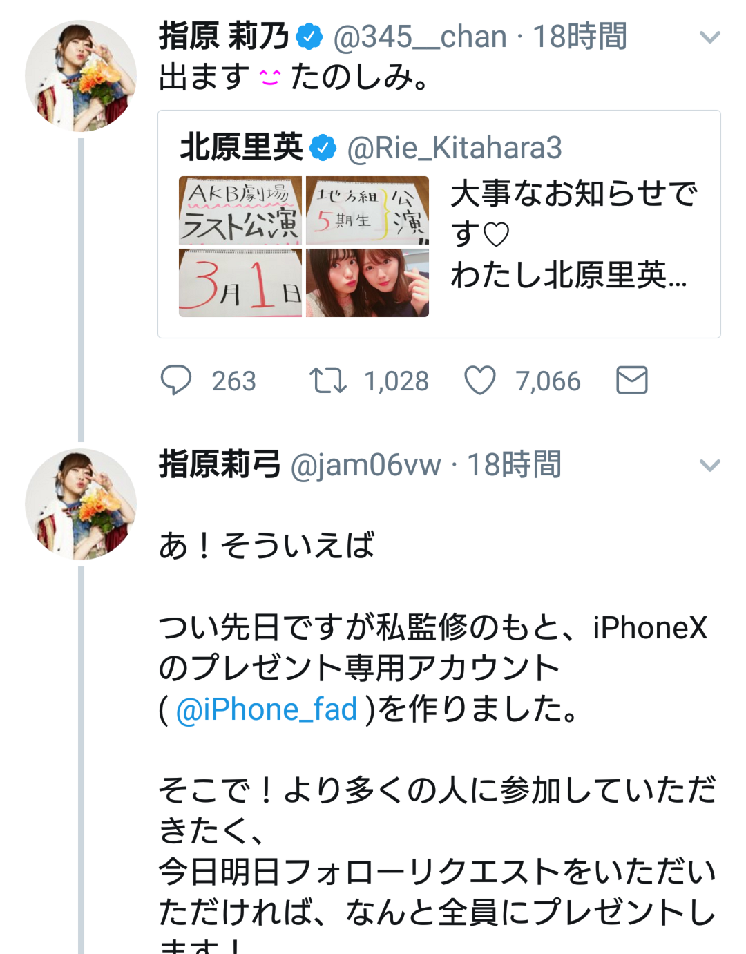 Twitter 悪質 詐欺 一眼レフ プレゼント企画に要注意 日本ポイントサイト情報 Pointjp